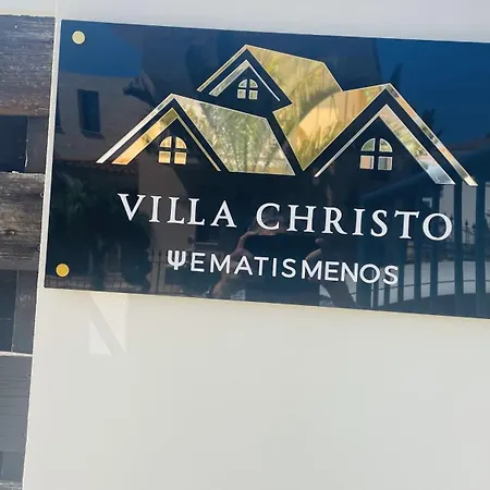 Christo * Psematismenos